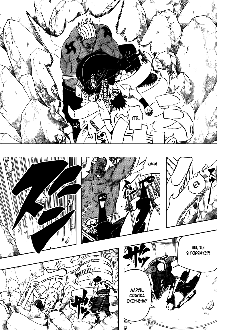 Read Наруто RU Manga Online