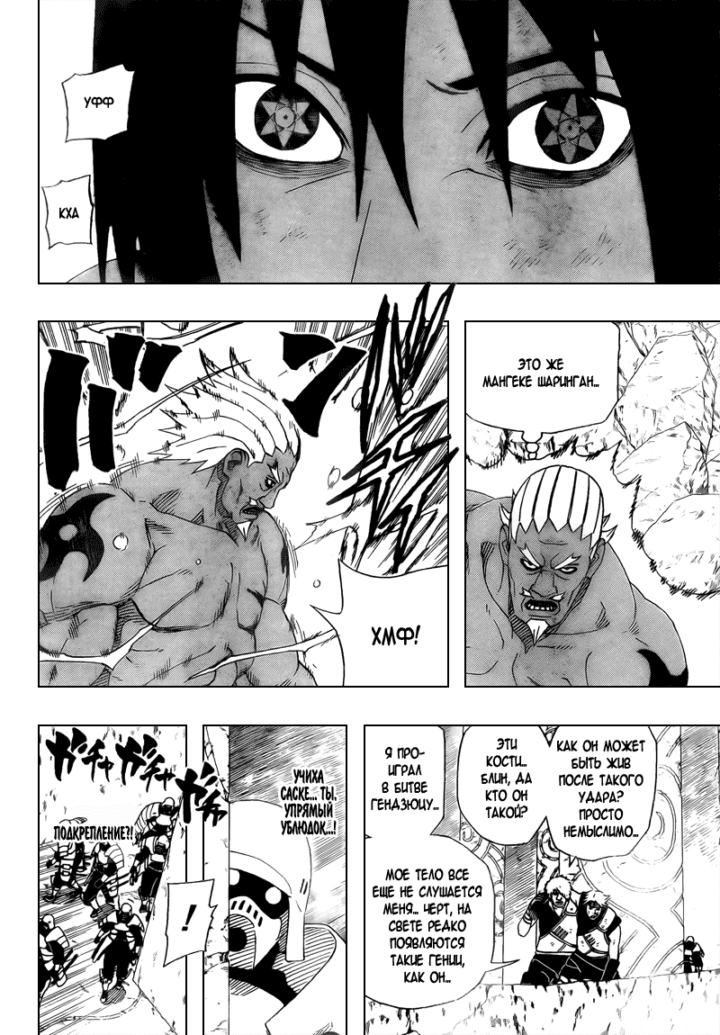 Read Наруто RU Manga Online