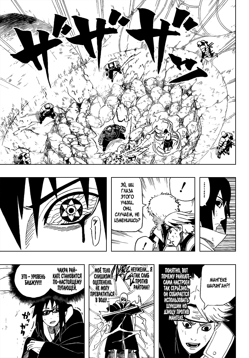 Read Наруто RU Manga Online