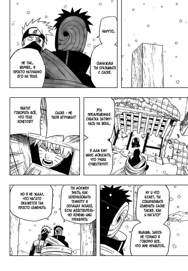 Read Наруто RU Manga Online