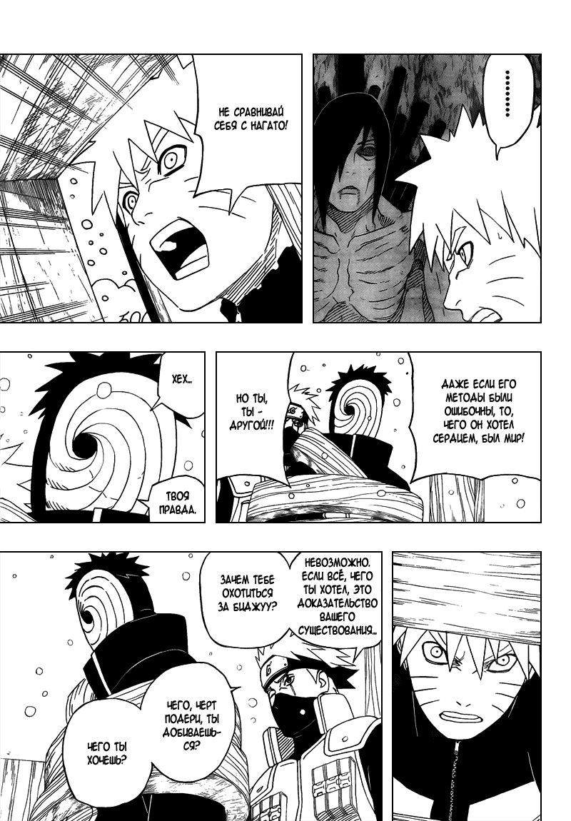 Read Наруто RU Manga Online