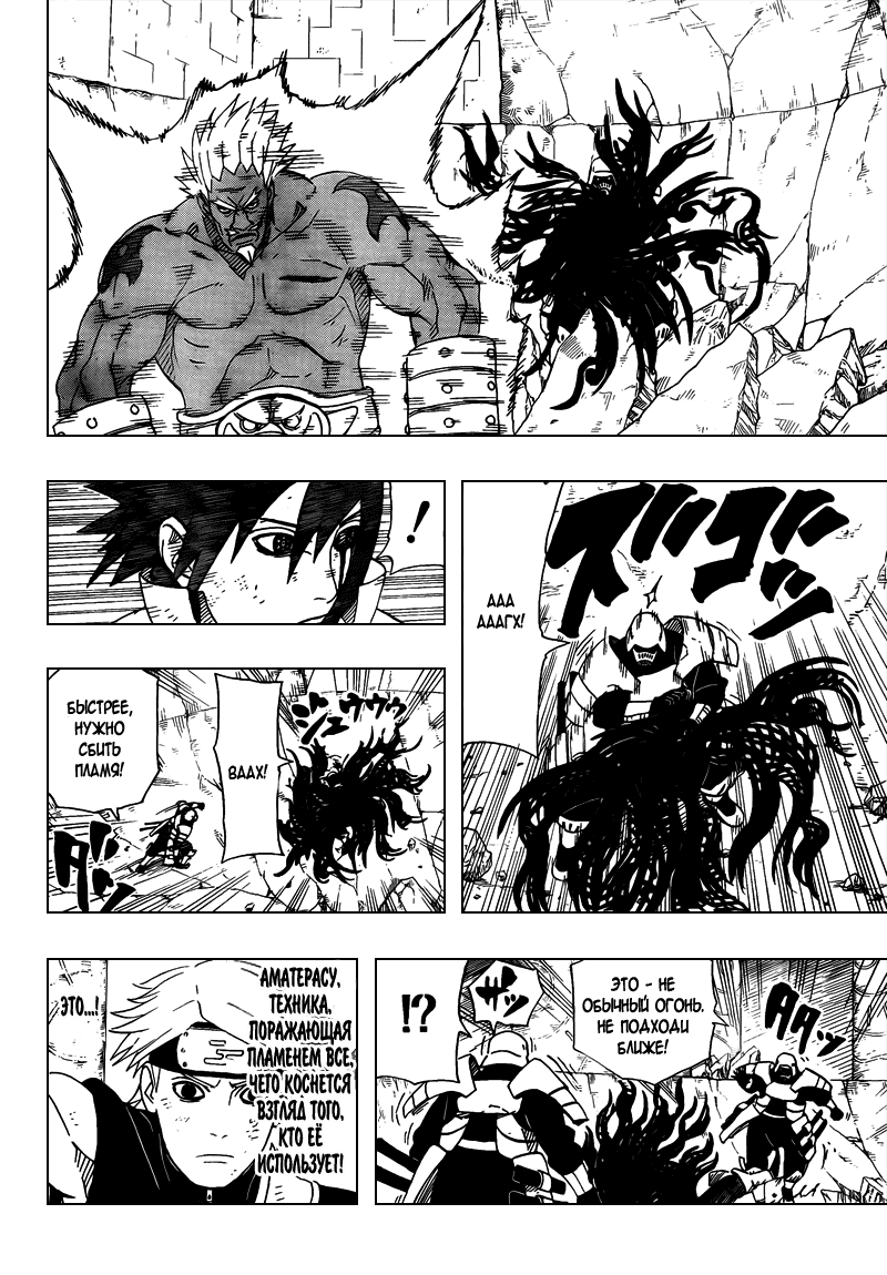 Read Наруто RU Manga Online