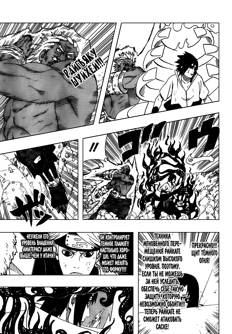 Read Наруто RU Manga Online