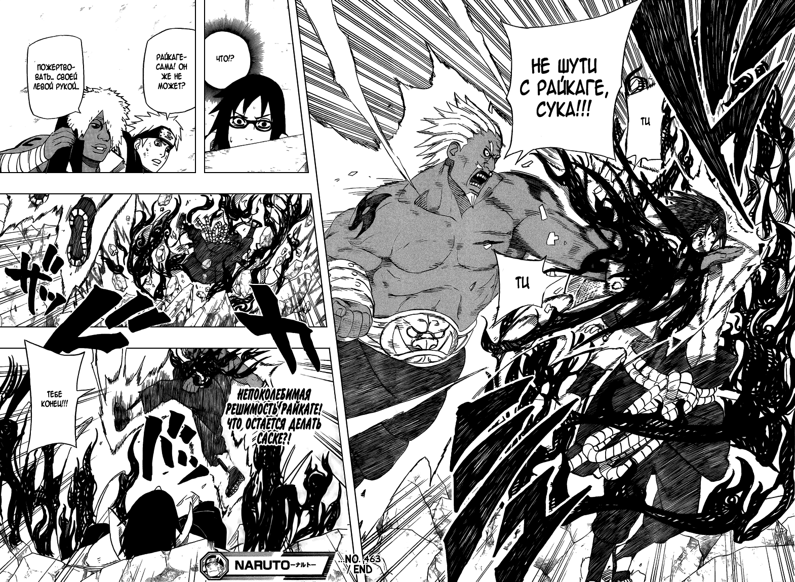Read Наруто RU Manga Online