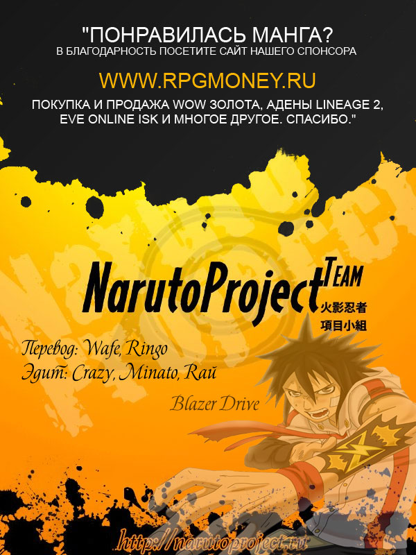 Read Наруто RU Manga Online