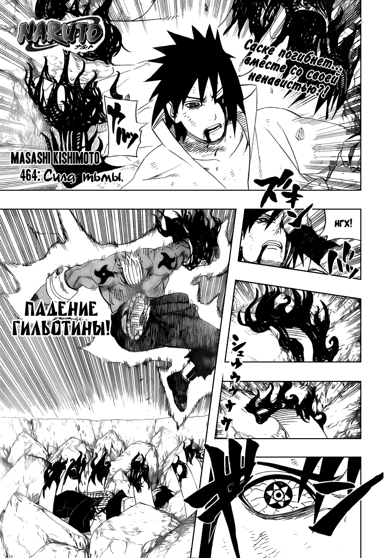 Read Наруто RU Manga Online