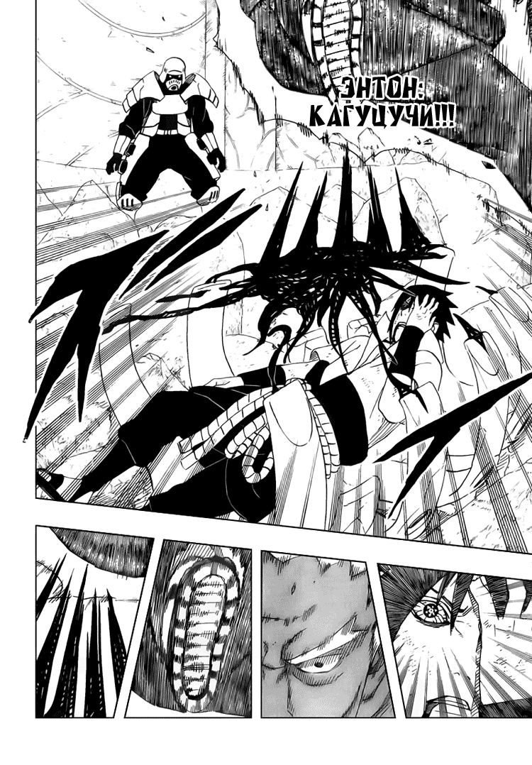 Read Наруто RU Manga Online