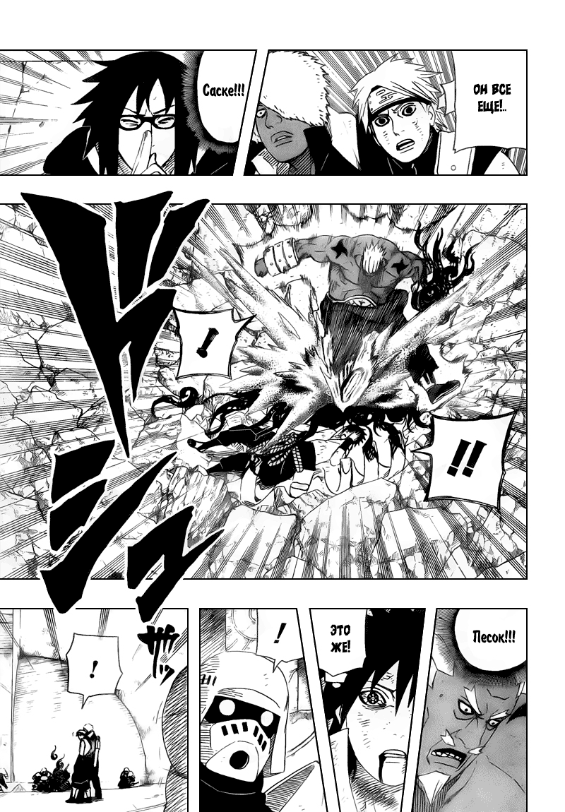 Read Наруто RU Manga Online