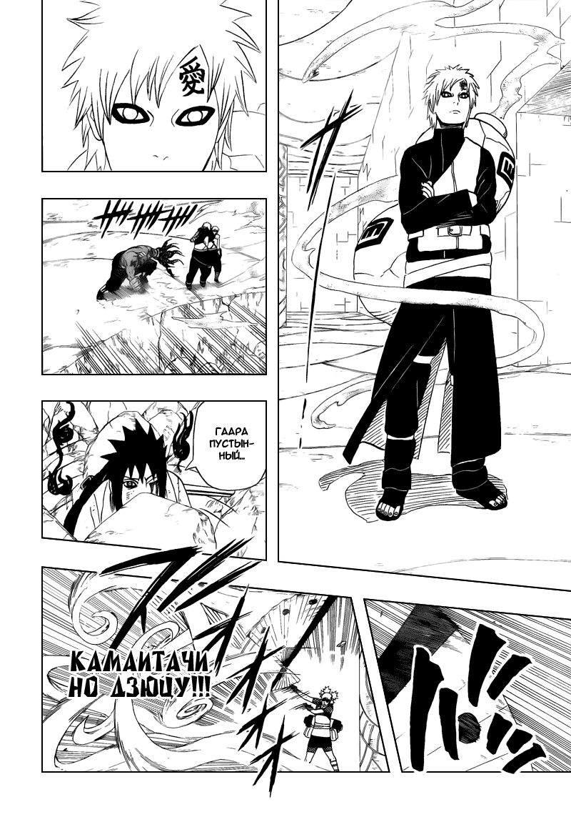 Read Наруто RU Manga Online