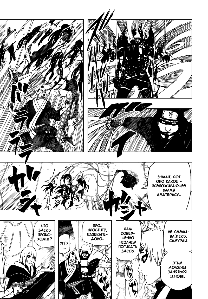 Read Наруто RU Manga Online