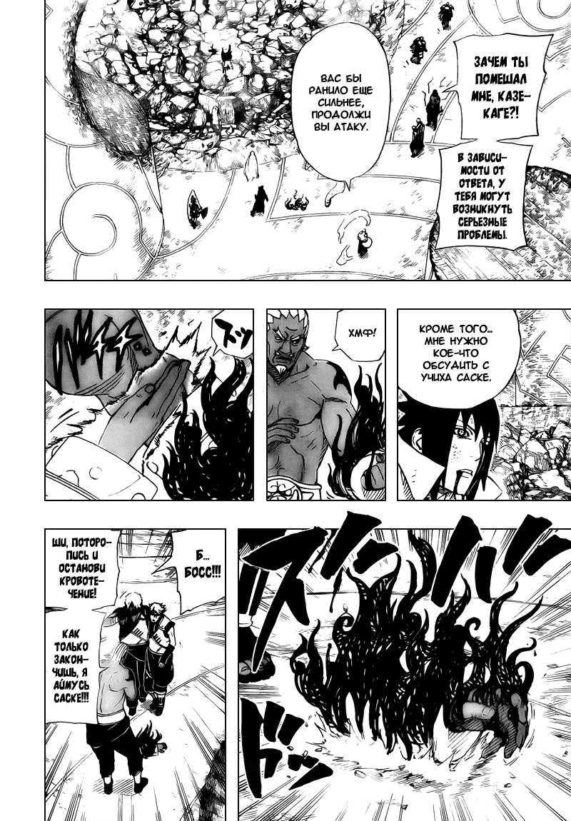 Read Наруто RU Manga Online