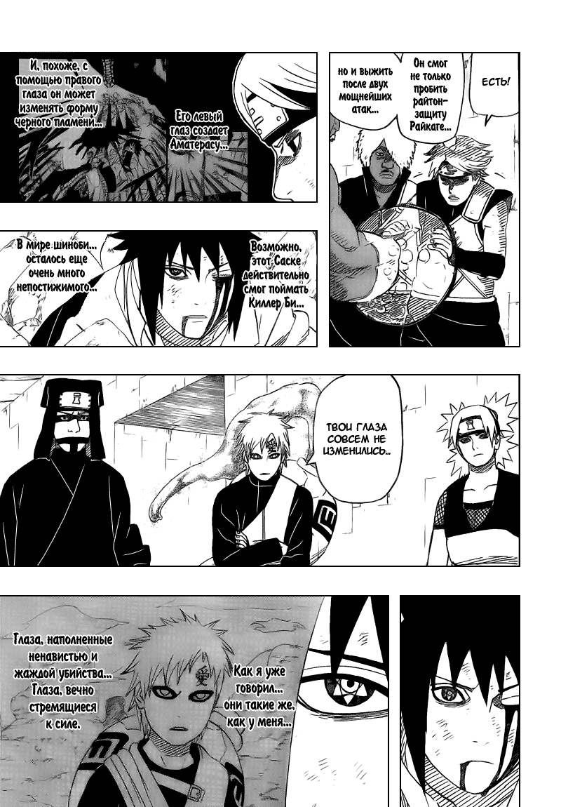 Read Наруто RU Manga Online