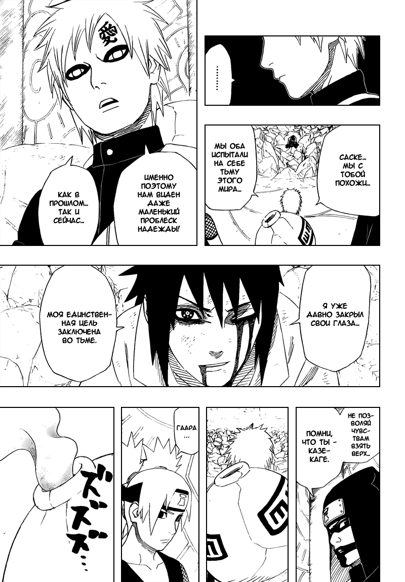 Read Наруто RU Manga Online
