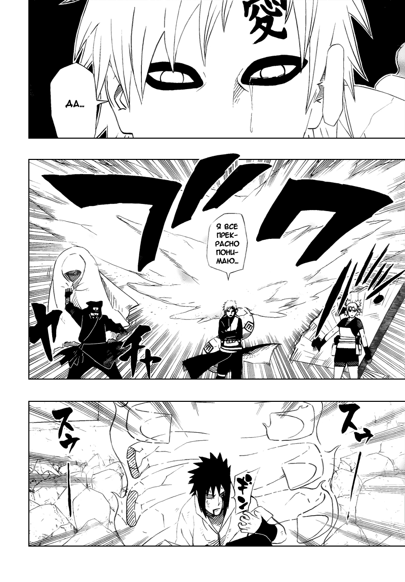 Read Наруто RU Manga Online