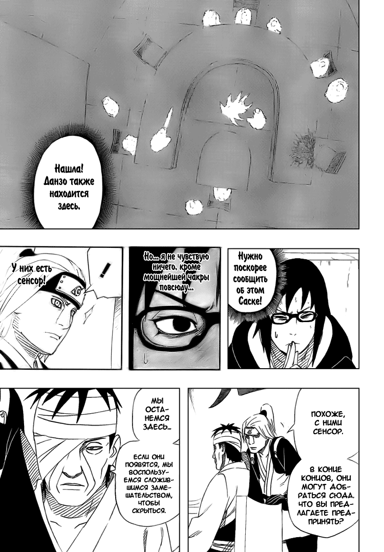 Read Наруто RU Manga Online