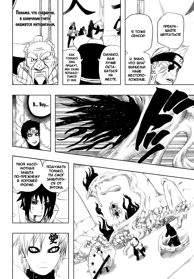 Read Наруто RU Manga Online