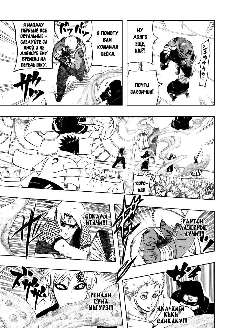 Read Наруто RU Manga Online