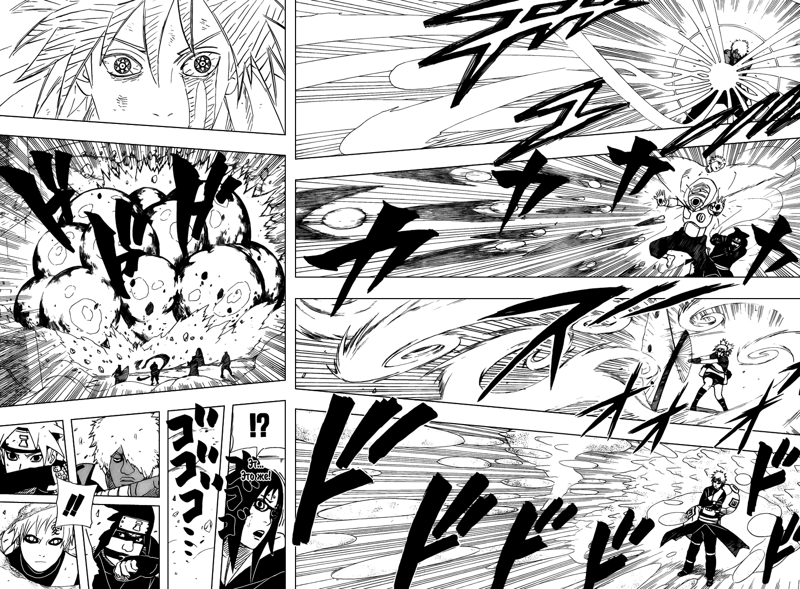 Read Наруто RU Manga Online