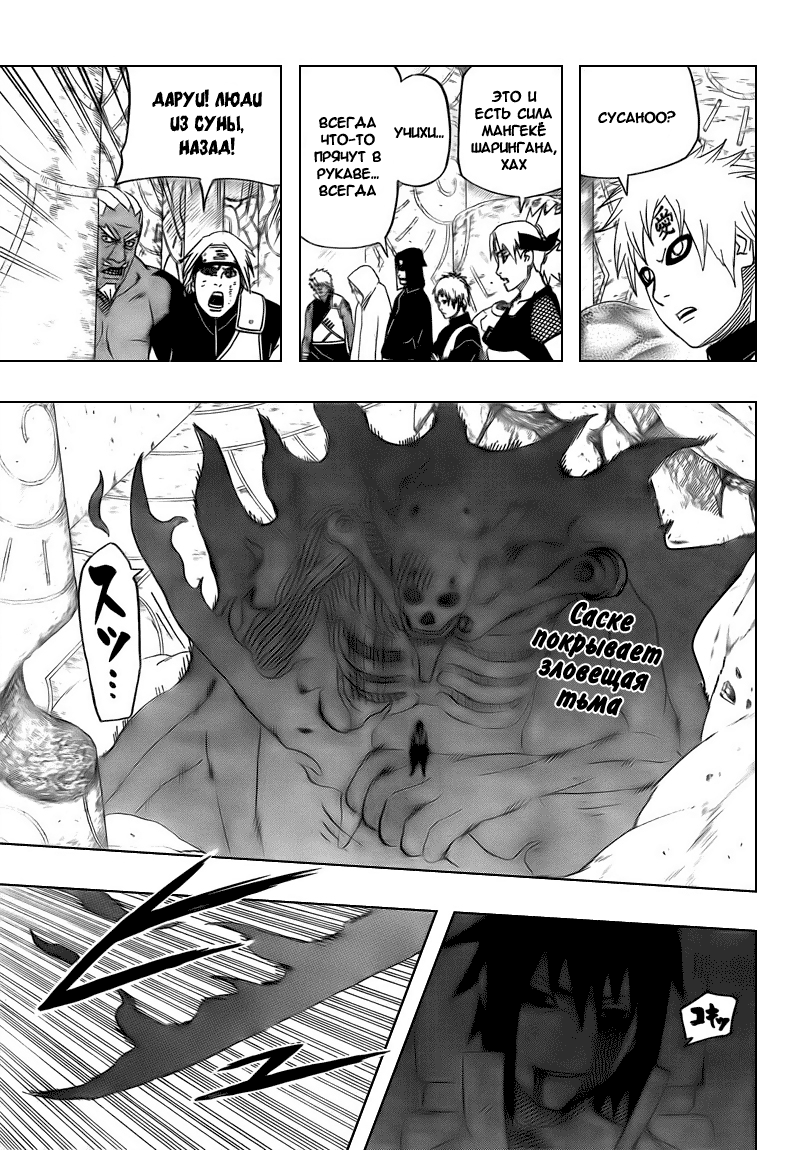 Read Наруто RU Manga Online