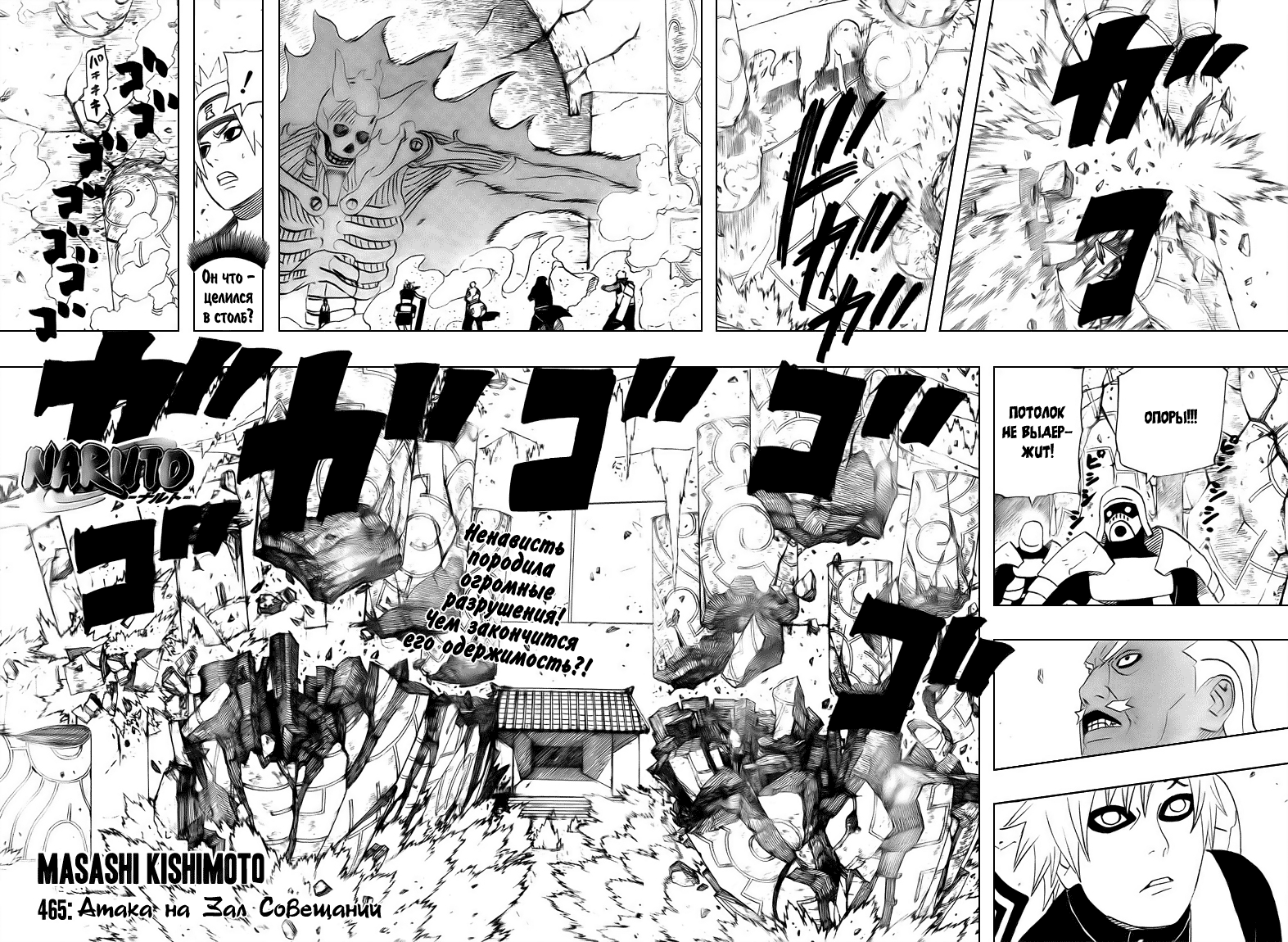 Read Наруто RU Manga Online