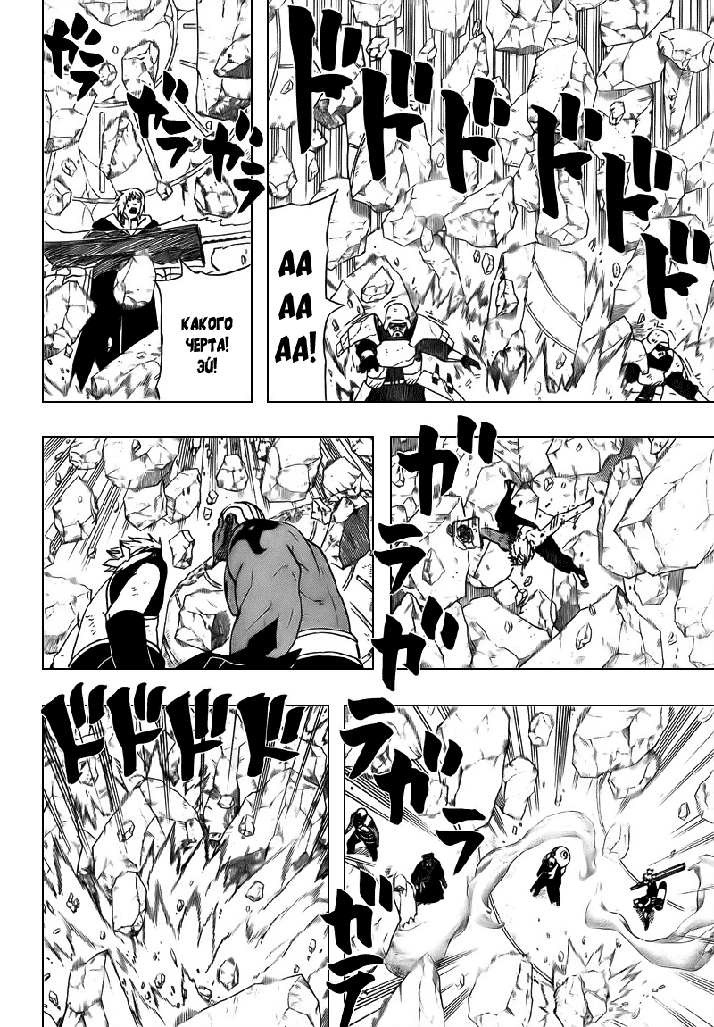 Read Наруто RU Manga Online