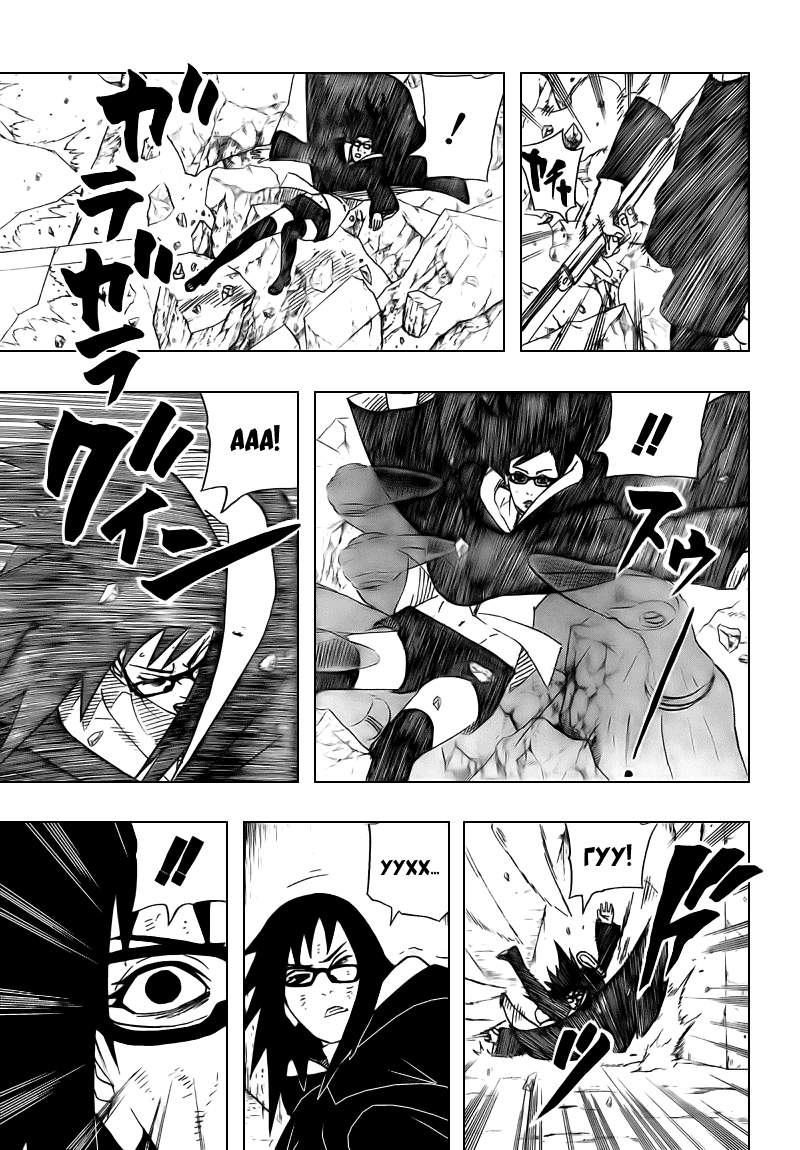 Read Наруто RU Manga Online