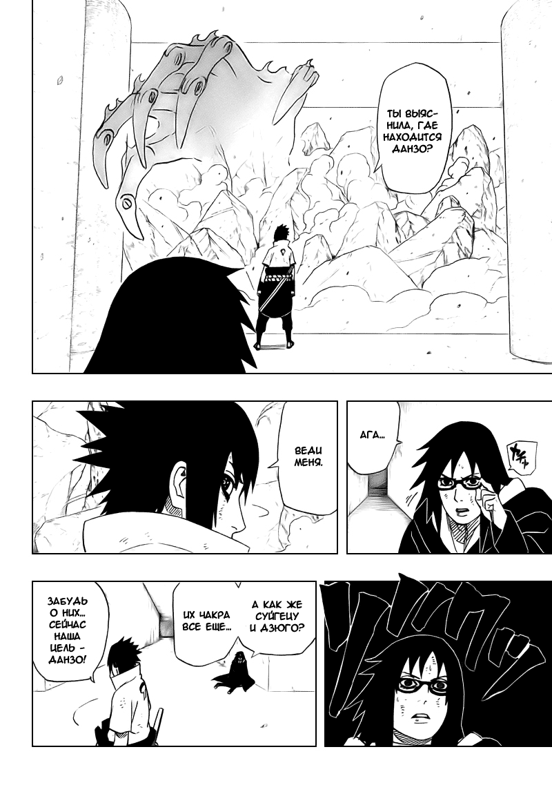 Read Наруто RU Manga Online