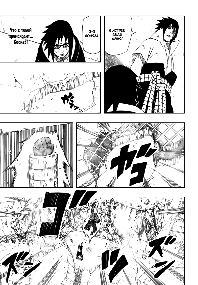 Read Наруто RU Manga Online