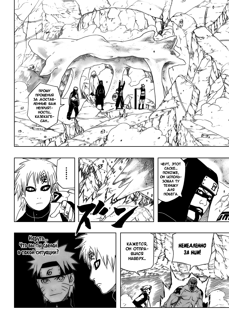 Read Наруто RU Manga Online