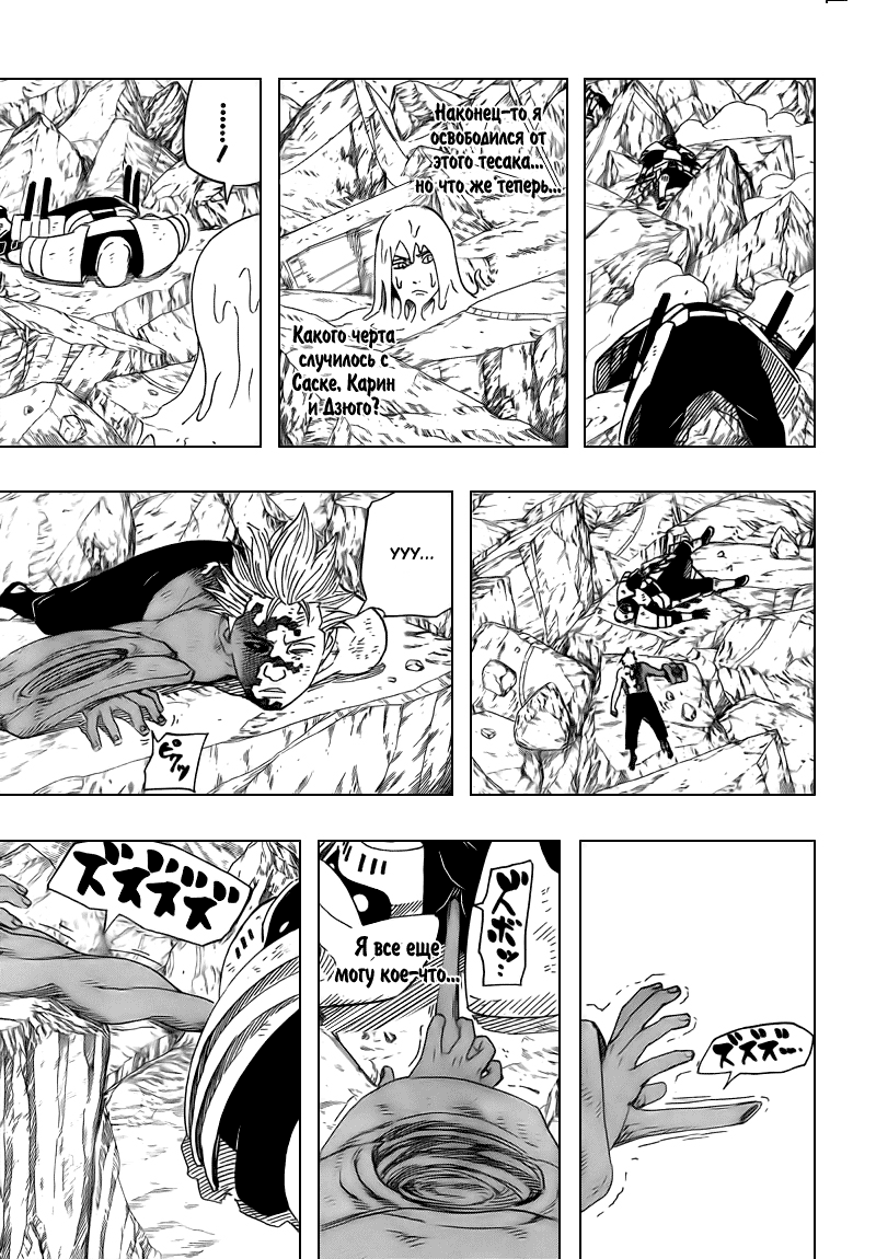 Read Наруто RU Manga Online