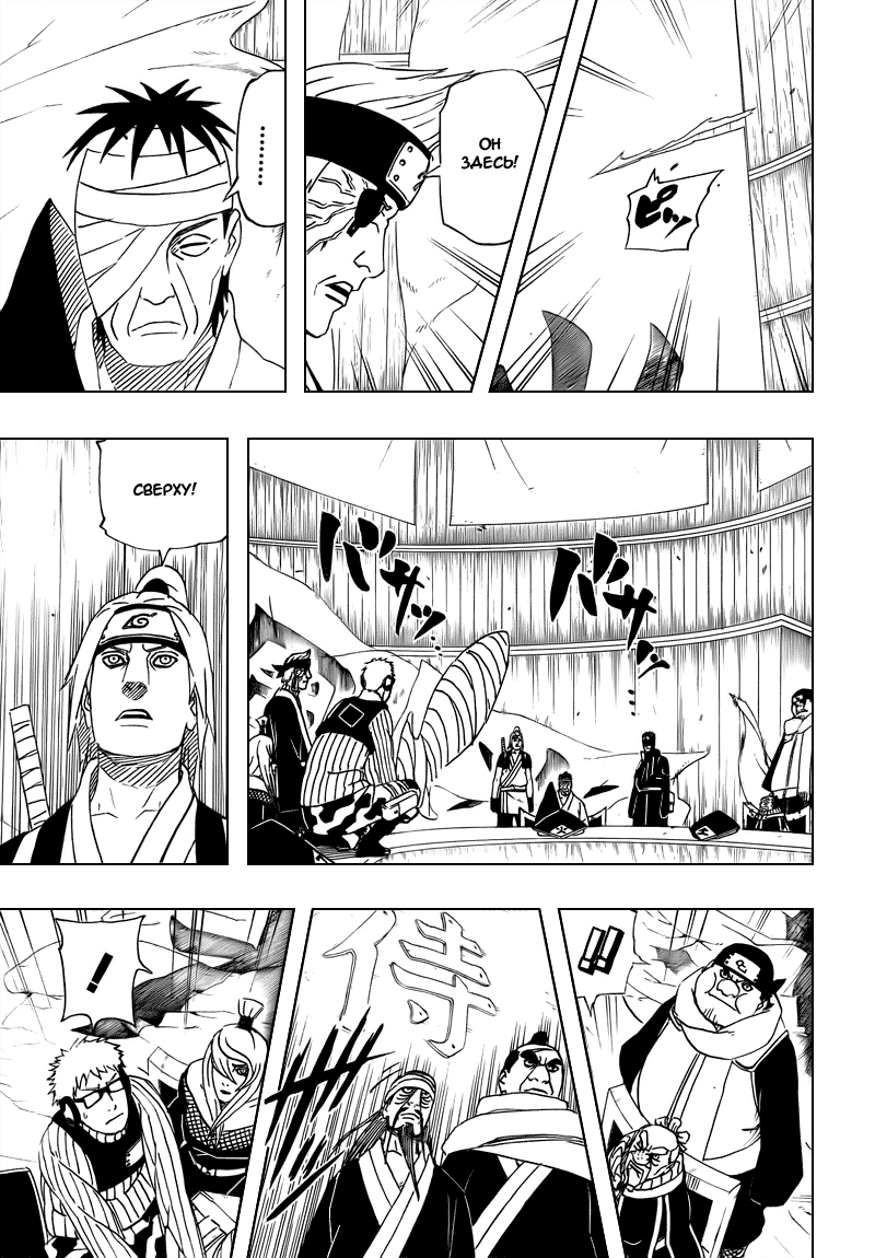 Read Наруто RU Manga Online