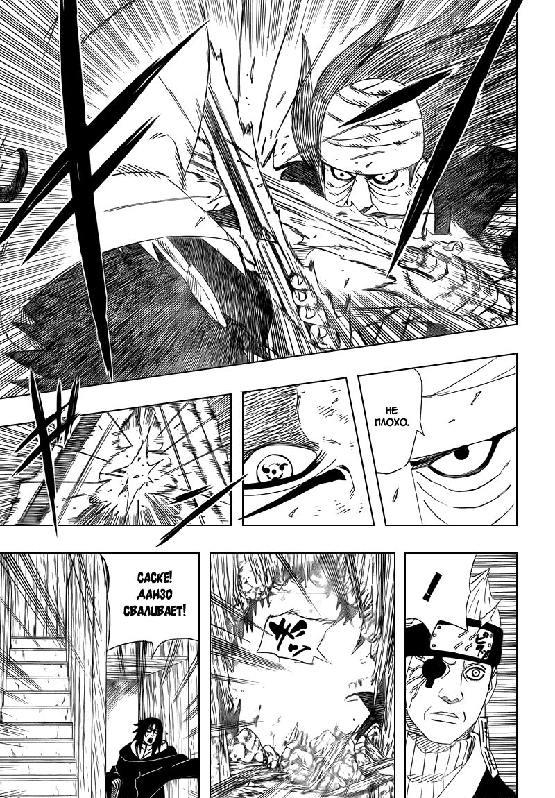 Read Наруто RU Manga Online