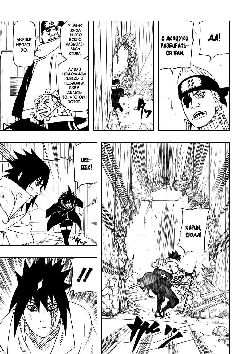 Read Наруто RU Manga Online