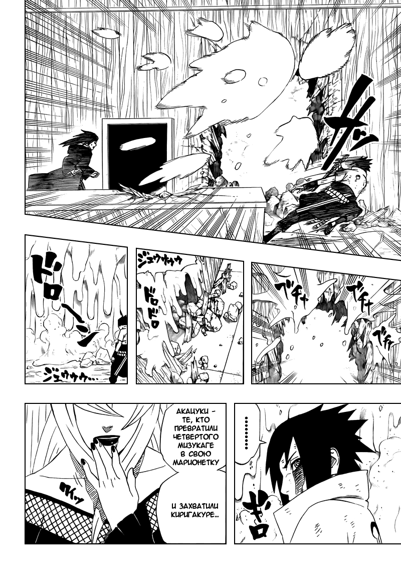 Read Наруто RU Manga Online