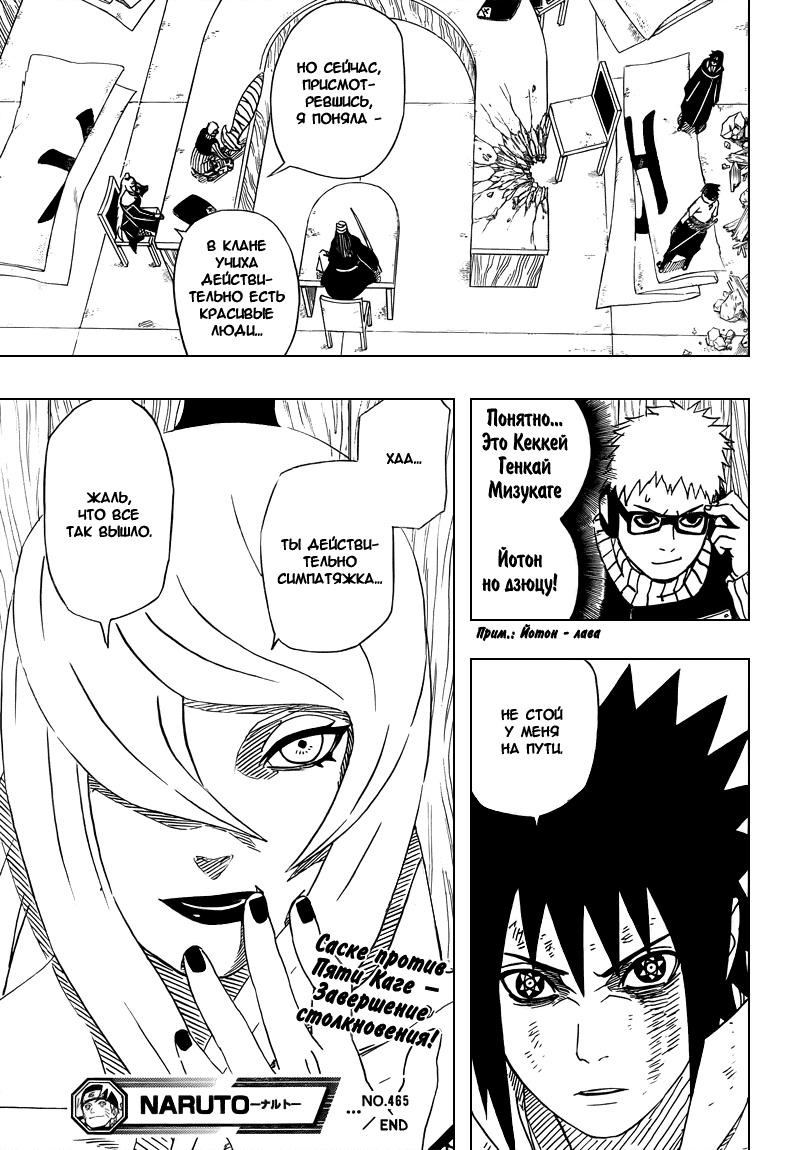 Read Наруто RU Manga Online