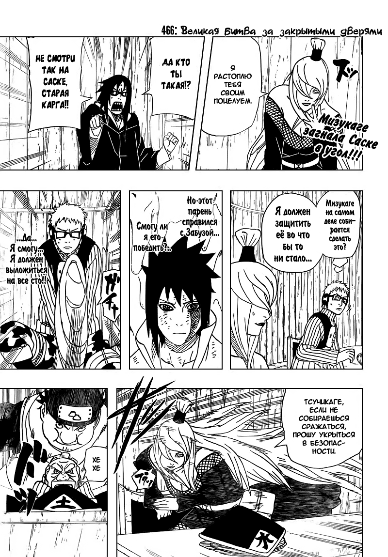 Read Наруто RU Manga Online
