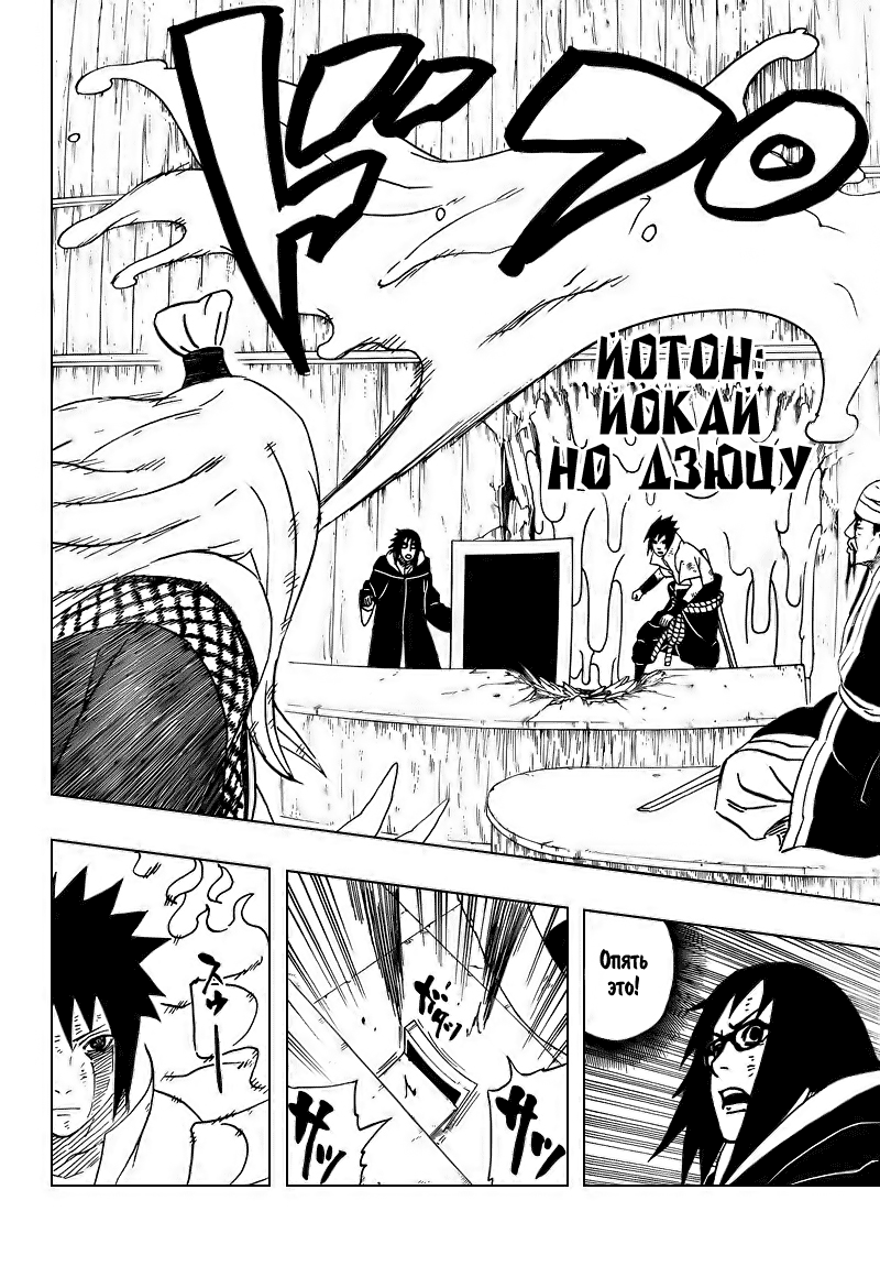 Read Наруто RU Manga Online