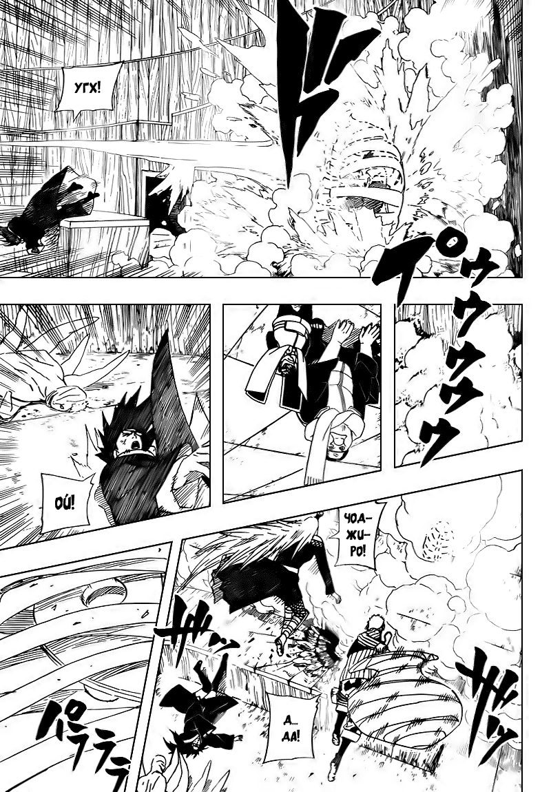 Read Наруто RU Manga Online