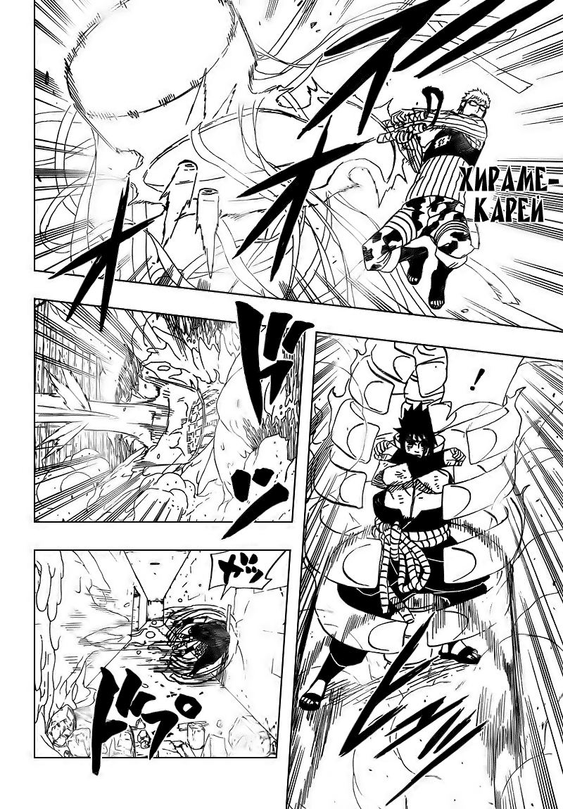 Read Наруто RU Manga Online