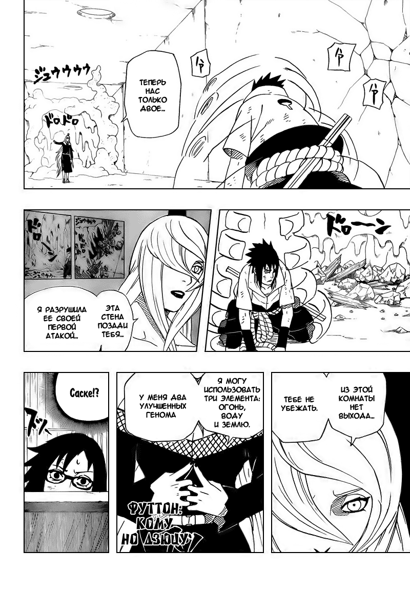 Read Наруто RU Manga Online