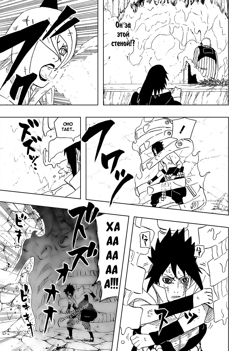 Read Наруто RU Manga Online