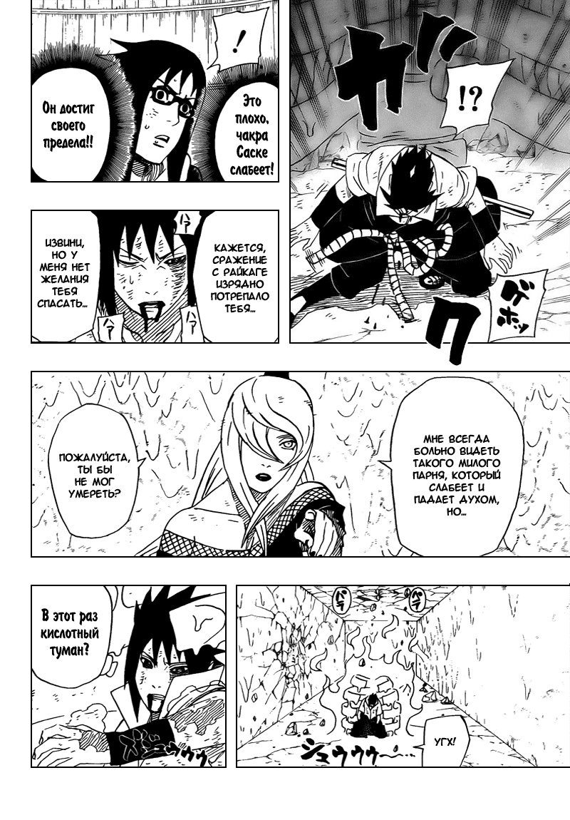 Read Наруто RU Manga Online