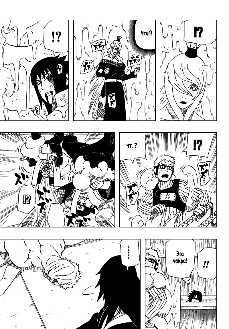 Read Наруто RU Manga Online