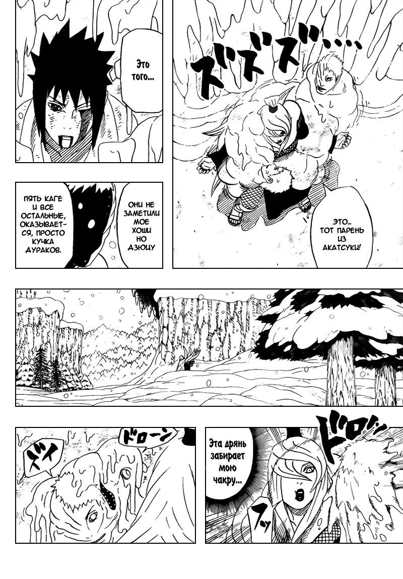 Read Наруто RU Manga Online