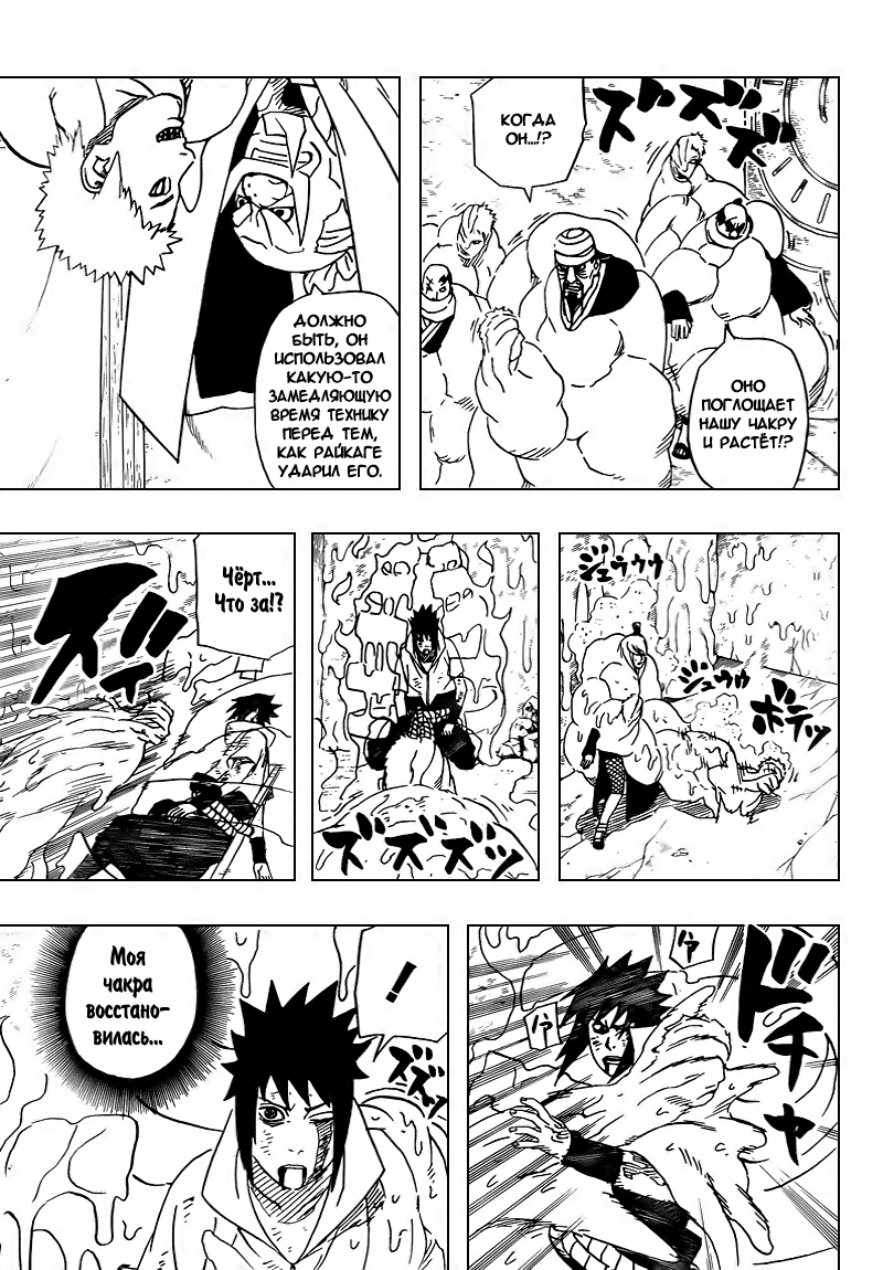 Read Наруто RU Manga Online