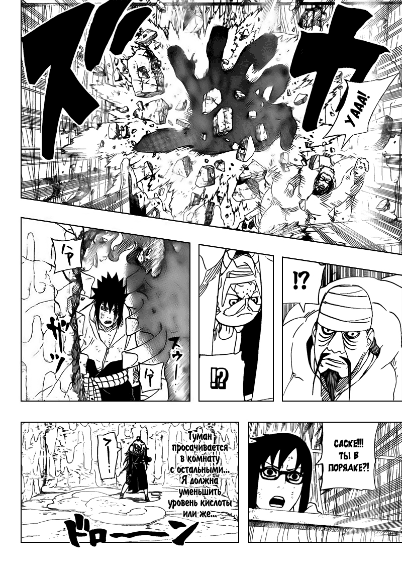 Read Наруто RU Manga Online