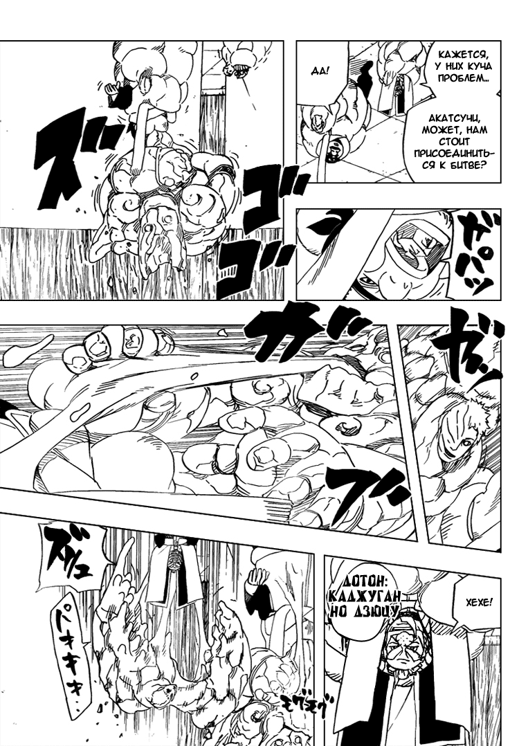 Read Наруто RU Manga Online
