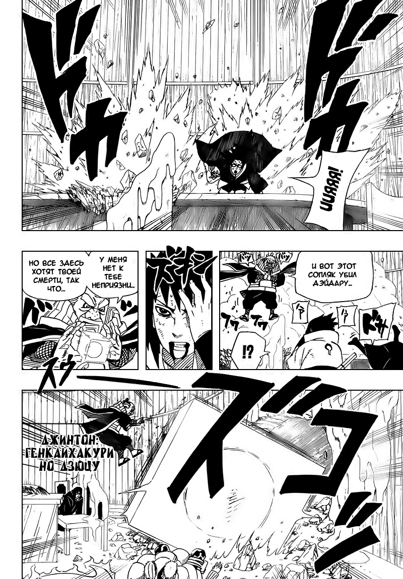 Read Наруто RU Manga Online