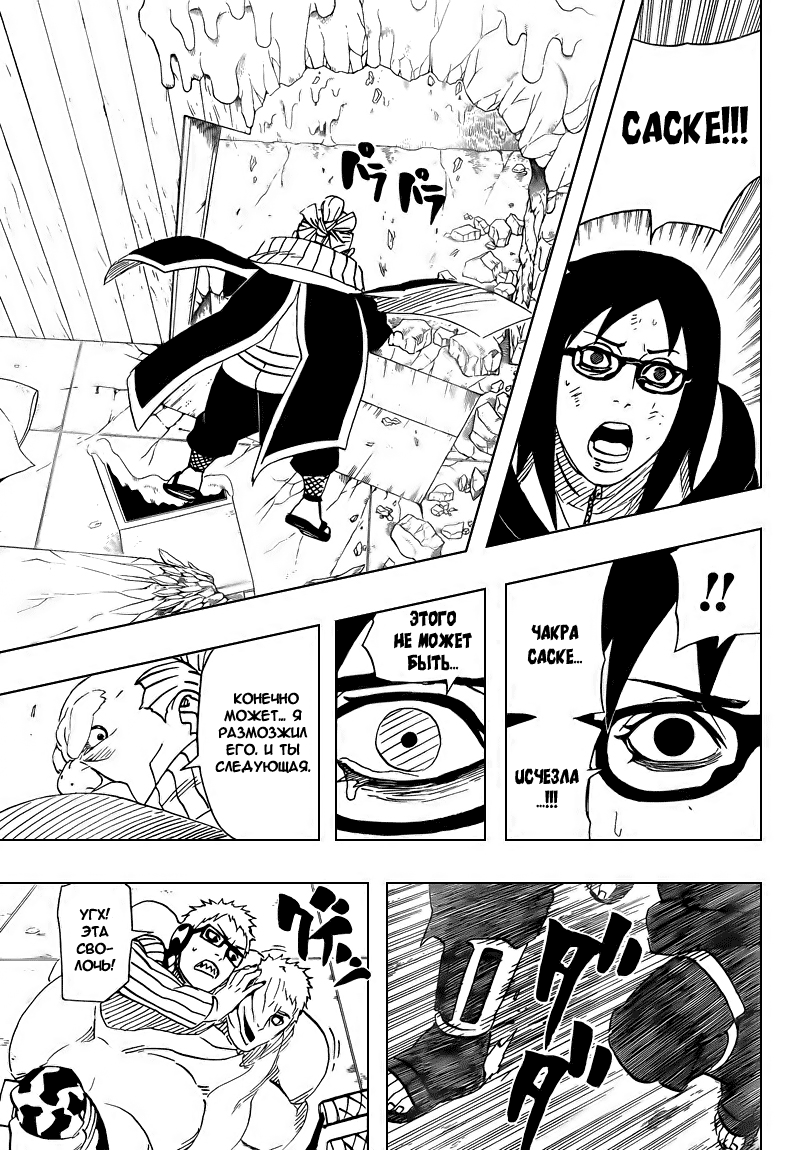 Read Наруто RU Manga Online