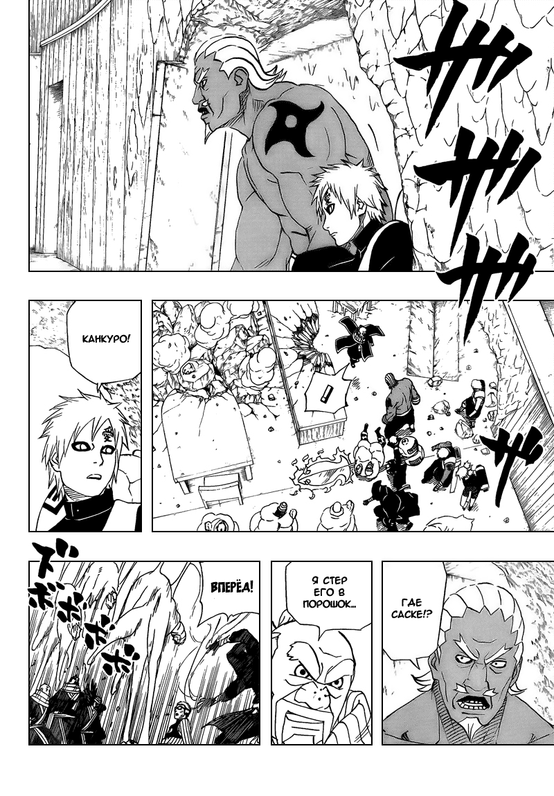 Read Наруто RU Manga Online